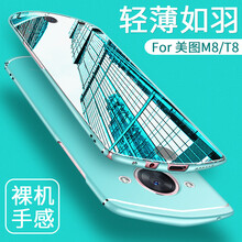 m8t手機(jī)