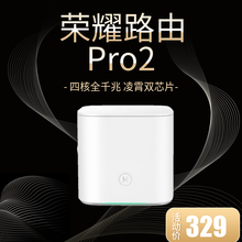 華為（HUAWEI） 榮耀路由Pro 2 路由器