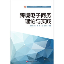 電子商務(wù)