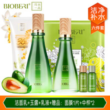 bioberi花本一品