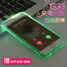 蘋果6閃光手機殼