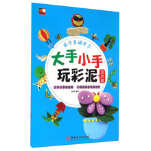 小彩泥