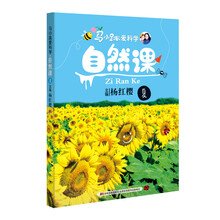 自然目錄