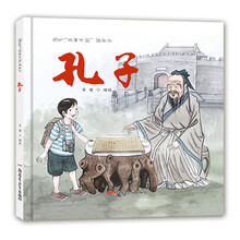 故事中國圖畫書