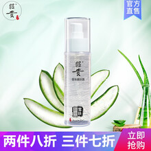 排名,昭貴,排行榜,柔膚水,柔膚水,昭貴,推薦
