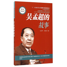 吳孟超