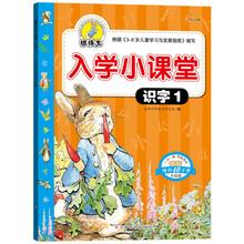 彼得兔