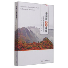 常見(jiàn)植物