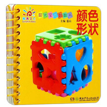 陽光寶貝翻翻書
