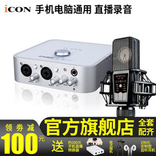 icon  桌面式 麥克風(fēng) 4nano+LEWITT萊維特640
