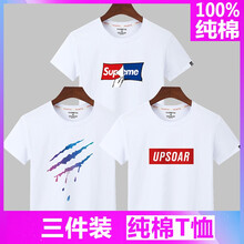 派獸（PAISHOU） 短袖 男士T恤 【三件裝】手撕白+爪白+UPS白 