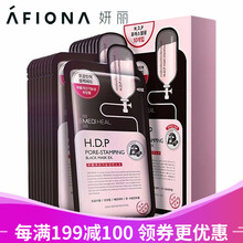 美迪惠爾黑炭面膜
