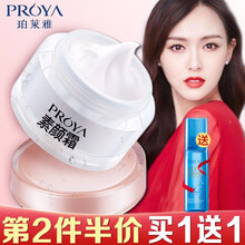 珀萊雅（PROYA）乳液/面霜美白，滋潤，保濕，補(bǔ)水