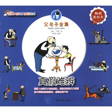 父與子全集