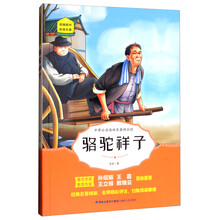中考必讀名著