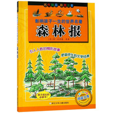 世界名著兒童