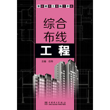 建筑工程施工手冊(cè)