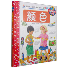 啟蒙書兒童