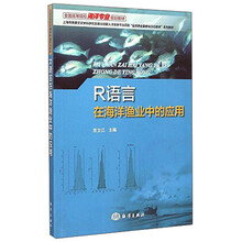r語言