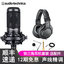 音箱調(diào)支架