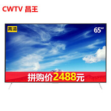 昌王牌 65英寸 65英寸 LED電視，4K超清電視，大屏電視，人工智能電視