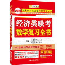 數(shù)學復習全書
