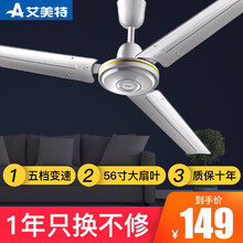 艾美特（AIRMATE） FZ5606 電風(fēng)扇