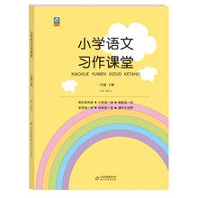 小學一年級下冊