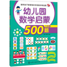 啟蒙