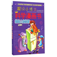 漫畫偵探