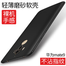 飛克斯 華為Mate9 手機(jī)殼/保護(hù)套