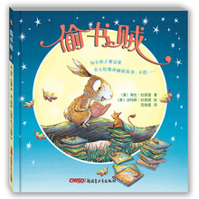 偷書賊