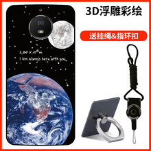 摩托羅拉星
