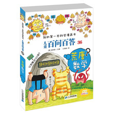 書(shū)兒童數(shù)學(xué)