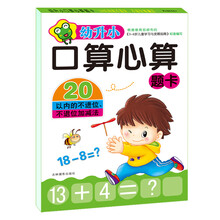 20以內(nèi)加減法