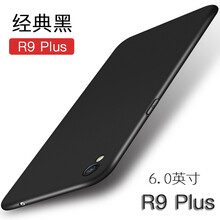 哈樂(lè)米 OPPO R9/R9S/Plus 手機(jī)殼/保護(hù)套