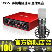 icon  懸掛式 麥克風(fēng) MobileU+得勝PC-K600