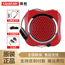 得勝擴音器無(wú)線(xiàn)