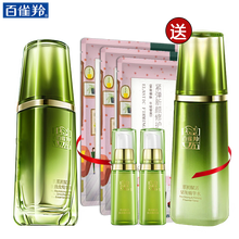 百雀羚（PECHOIN）精華水 30ml