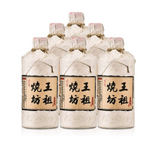 王祖燒坊酒