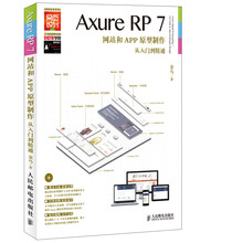 axure rp