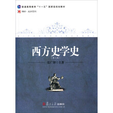 史學(xué)史