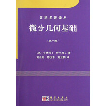 微分幾何基礎(chǔ)