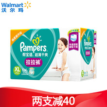 幫寶適超薄干爽100