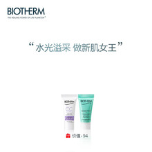 碧歐泉（BIOTHERM） 面部精華 保濕，補(bǔ)水