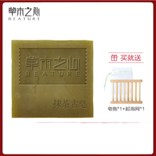 草木之心抹茶皂