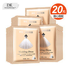 DK Aromatherapy面膜控油平衡，補(bǔ)水保濕，細(xì)致毛孔，提拉緊致，舒緩修復(fù)