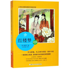 紅樓夢(mèng)