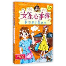 女生我不是完美