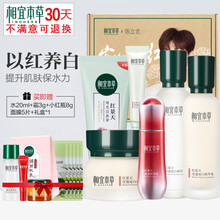 相宜本草化妝品